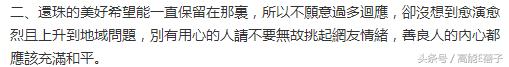 林心如微博不能评论（林心如关闭微博评论）(24)