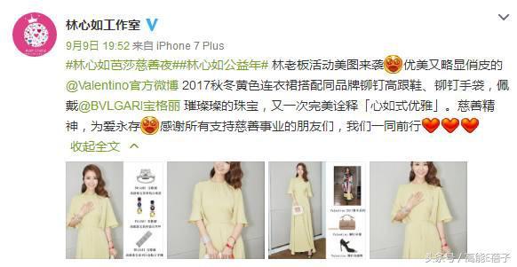 林心如微博不能评论（林心如关闭微博评论）(31)