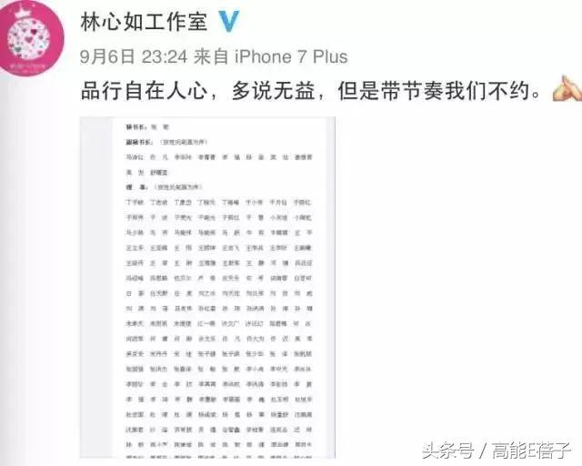 林心如微博不能评论（林心如关闭微博评论）(22)