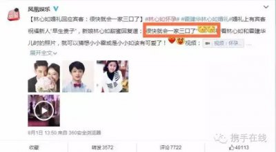 ​林心如孕肚照有多大（林心如居然在结婚前就怀孕了）