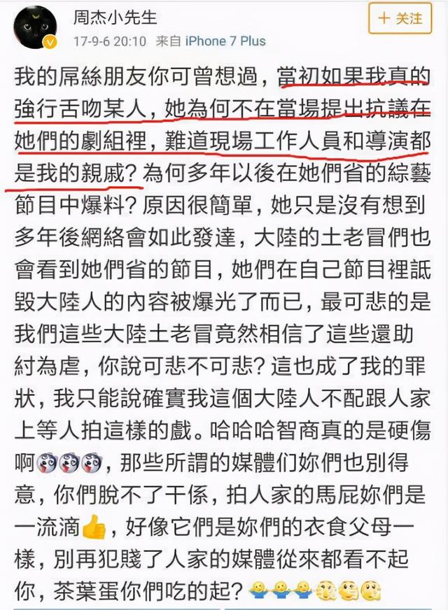 林心如周杰事件实情（林心如爆周杰吻戏细节）(9)
