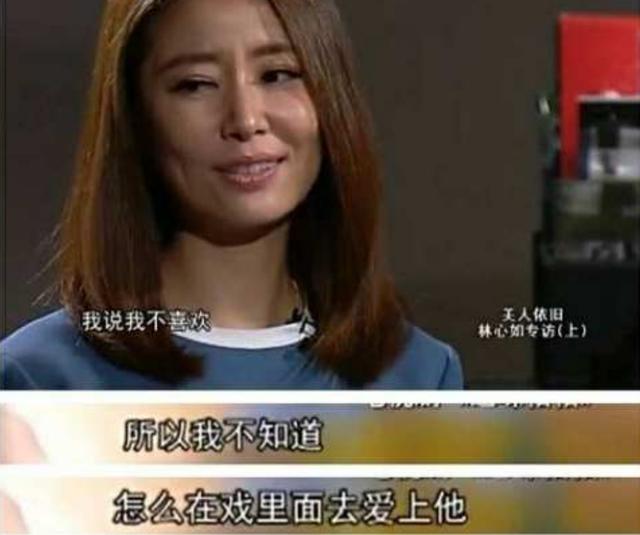 林心如周杰事件实情（林心如爆周杰吻戏细节）(5)