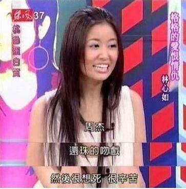 林心如周杰事件实情（林心如爆周杰吻戏细节）(4)