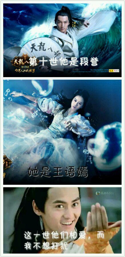 刘诗诗胡歌袁弘版（34唐人三宝）(23)