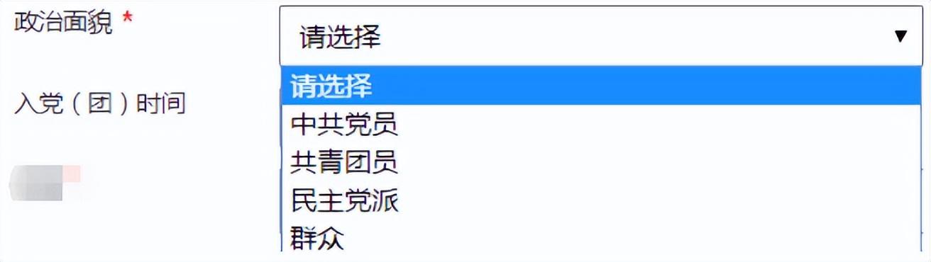 2023国考报名截止时间是多少（手把手教你填对2023国考报名个人基本信息）(5)
