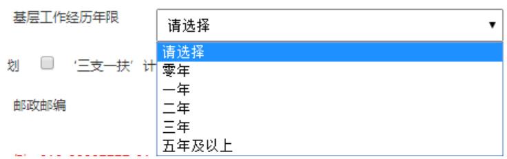 2023国考报名截止时间是多少（手把手教你填对2023国考报名个人基本信息）(9)