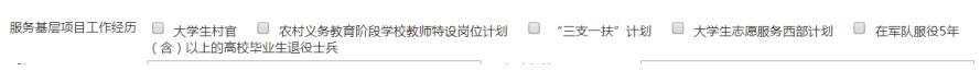 2023国考报名截止时间是多少（手把手教你填对2023国考报名个人基本信息）(10)