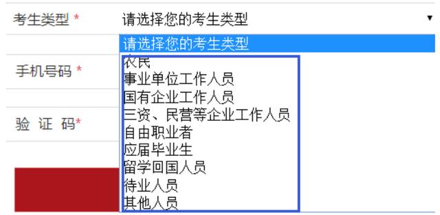 2023国考报名截止时间是多少（手把手教你填对2023国考报名个人基本信息）(4)
