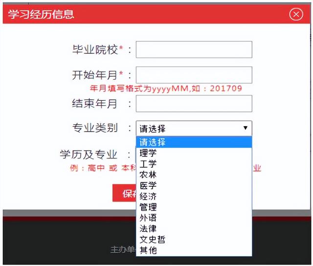 2023国考报名截止时间是多少（手把手教你填对2023国考报名个人基本信息）(7)