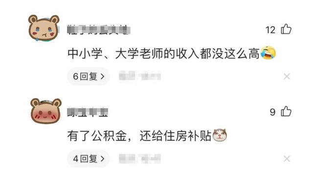杭州市小学教师的工资是多少（杭州一幼师晒工资条）(4)