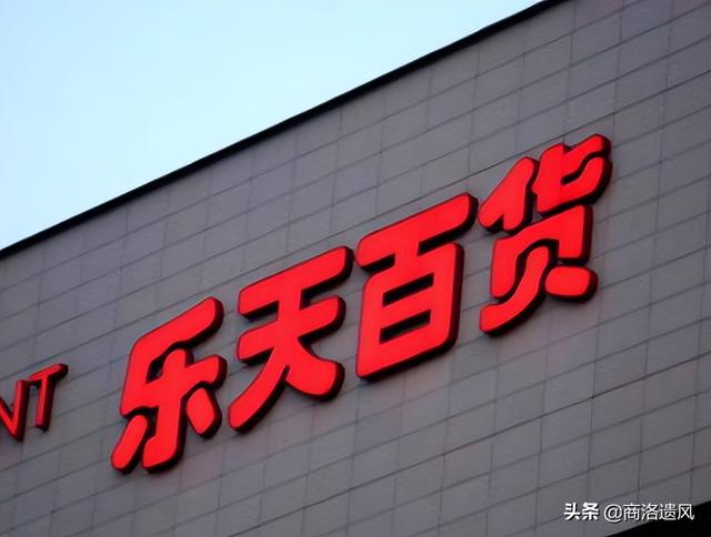 乐天为什么会被全网封杀（曾被国人抵制的乐天集团）(6)