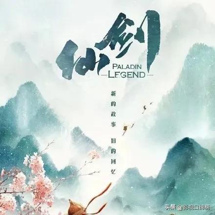 仙剑奇侠传胡歌版幕后花絮（仙剑奇侠传一口气拍四部）(3)