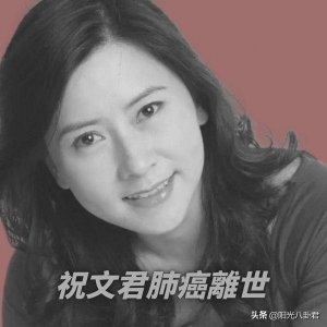 ​香港演员祝文君个人资料（女星祝文君设灵）
