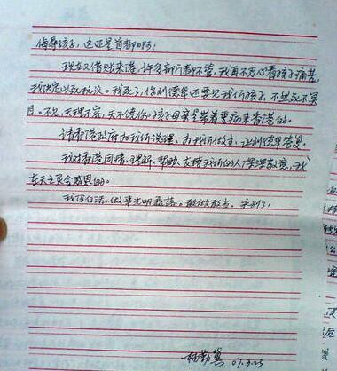 杨丽娟追星刘德华事件隐私权（杨丽娟因追星痴迷）(5)