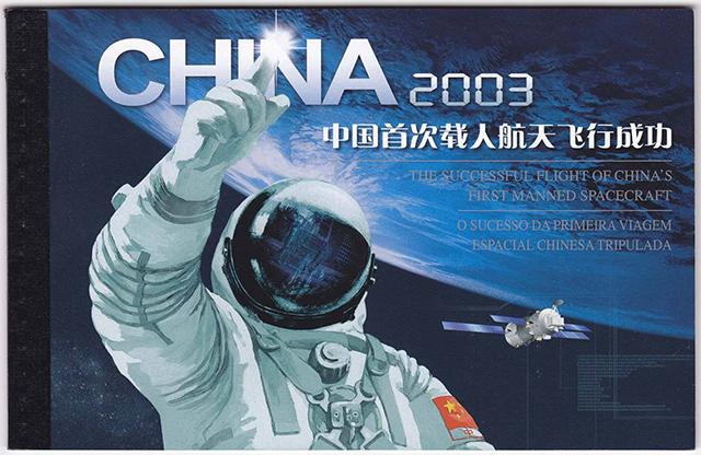杨利伟第一次登太空（杨利伟走出舱门时）(5)