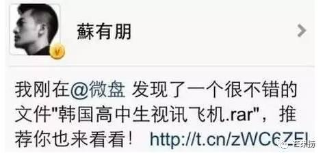 杨幂曾经发的微博（原来这么多明星微博都被盗过）(24)