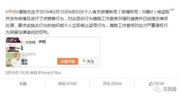 杨幂曾经发的微博（原来这么多明星微博都被盗过）(12)