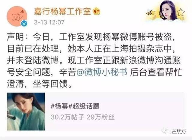 杨幂曾经发的微博（原来这么多明星微博都被盗过）(4)