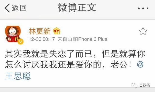 杨幂曾经发的微博（原来这么多明星微博都被盗过）(16)