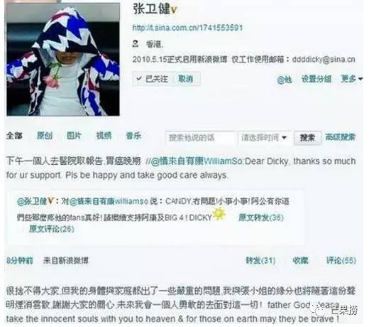 杨幂曾经发的微博（原来这么多明星微博都被盗过）(28)