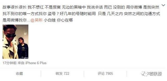 杨幂曾经发的微博（原来这么多明星微博都被盗过）(21)