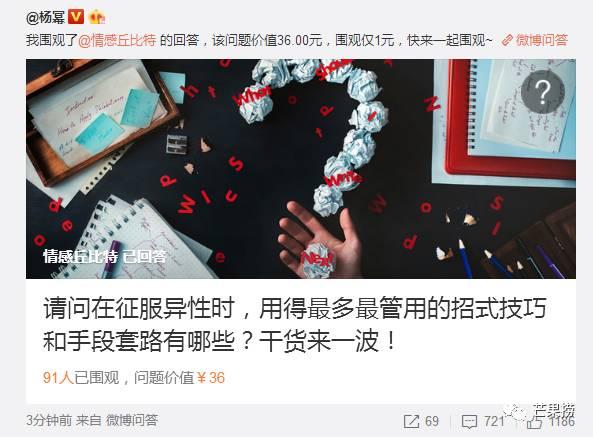杨幂曾经发的微博（原来这么多明星微博都被盗过）(3)
