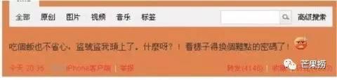 杨幂曾经发的微博（原来这么多明星微博都被盗过）(25)