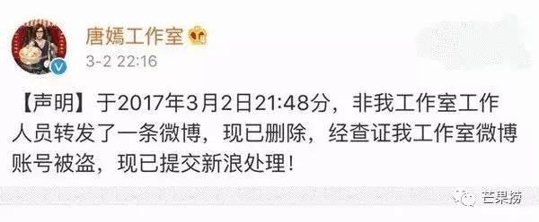 杨幂曾经发的微博（原来这么多明星微博都被盗过）(10)