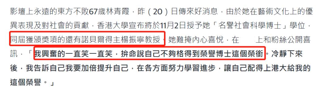 杨幂陈慧琳近况 杨幂还在美颜看看68岁林青霞(7)