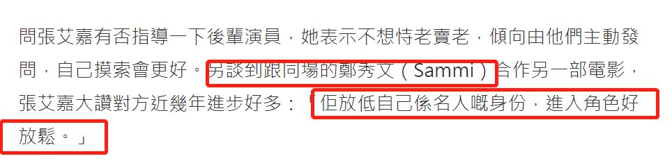 杨幂陈慧琳近况 杨幂还在美颜看看68岁林青霞(21)
