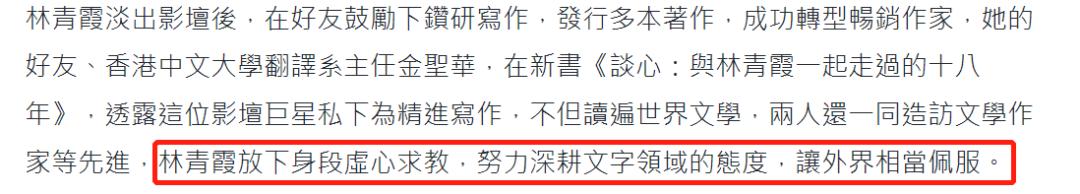 杨幂陈慧琳近况 杨幂还在美颜看看68岁林青霞(9)