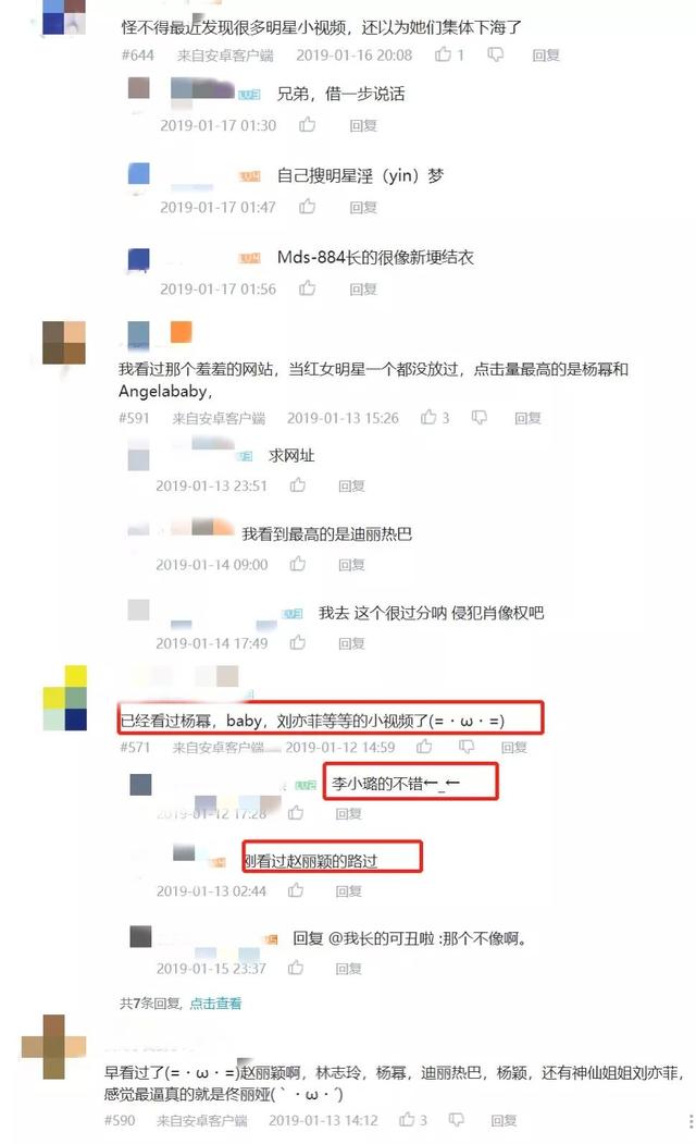 杨幂从头被黑到尾（杨幂艳照传遍全网）(9)
