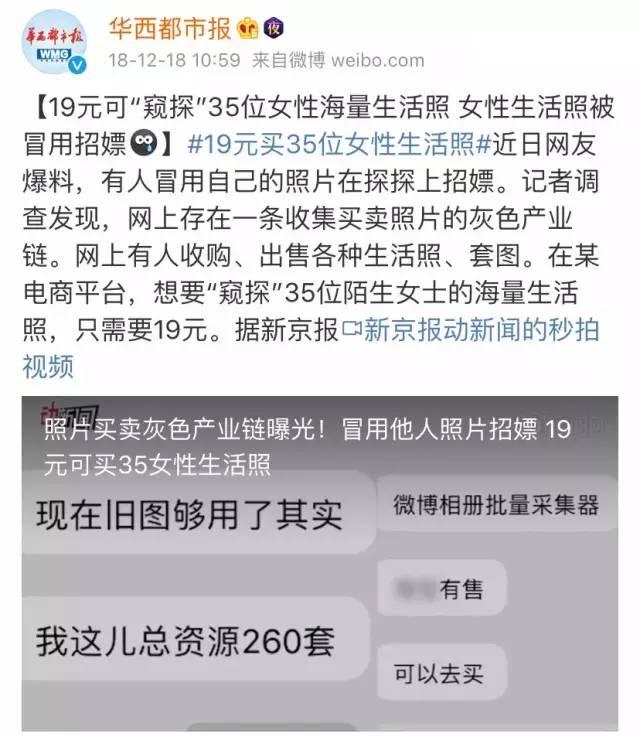 杨幂从头被黑到尾（杨幂艳照传遍全网）(14)