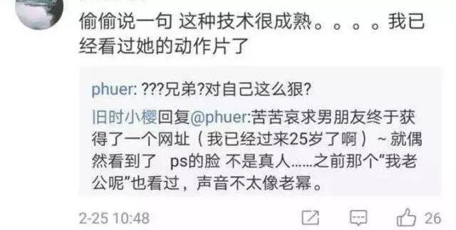 杨幂从头被黑到尾（杨幂艳照传遍全网）(7)