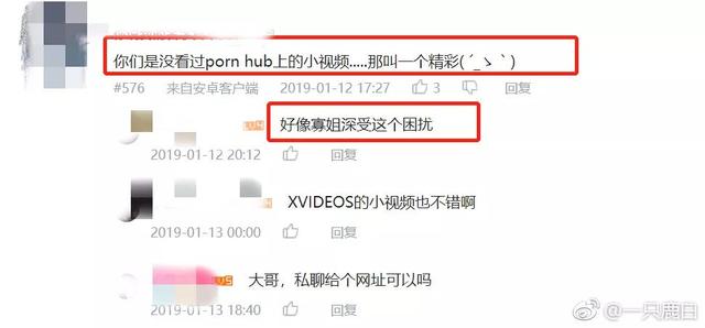 杨幂从头被黑到尾（杨幂艳照传遍全网）(10)
