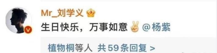 杨紫28岁生日张一山没给祝福吗 张一山评论区却炸了(4)