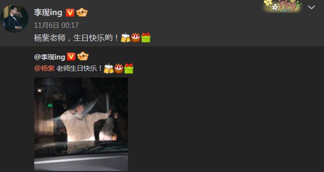 杨紫28岁生日张一山没给祝福吗 张一山评论区却炸了(7)