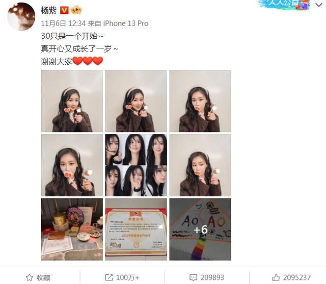 杨紫28岁生日张一山没给祝福吗 张一山评论区却炸了(2)