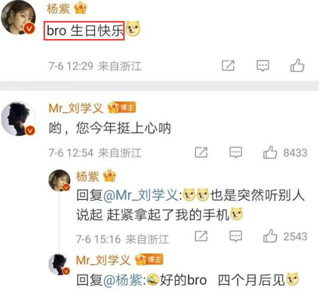 杨紫刘学义否认绯闻（大瓜揭晓杨紫疑恋上）(9)