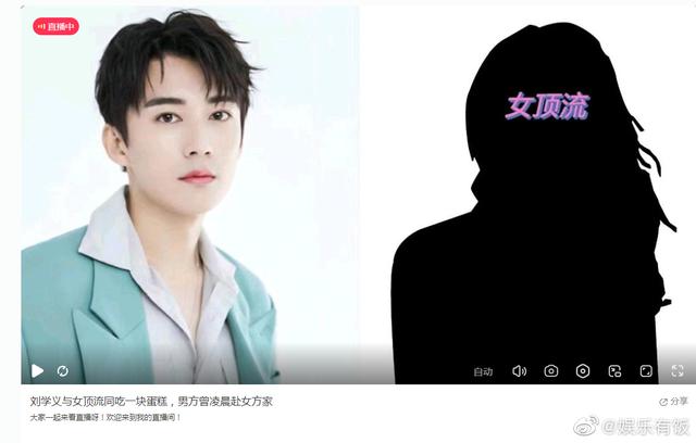 杨紫刘学义否认绯闻（大瓜揭晓杨紫疑恋上）(5)