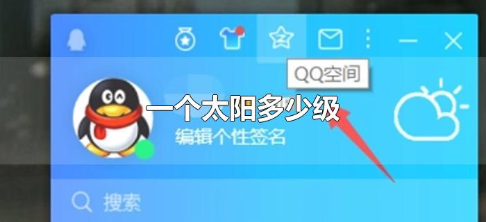 一个太阳多少级