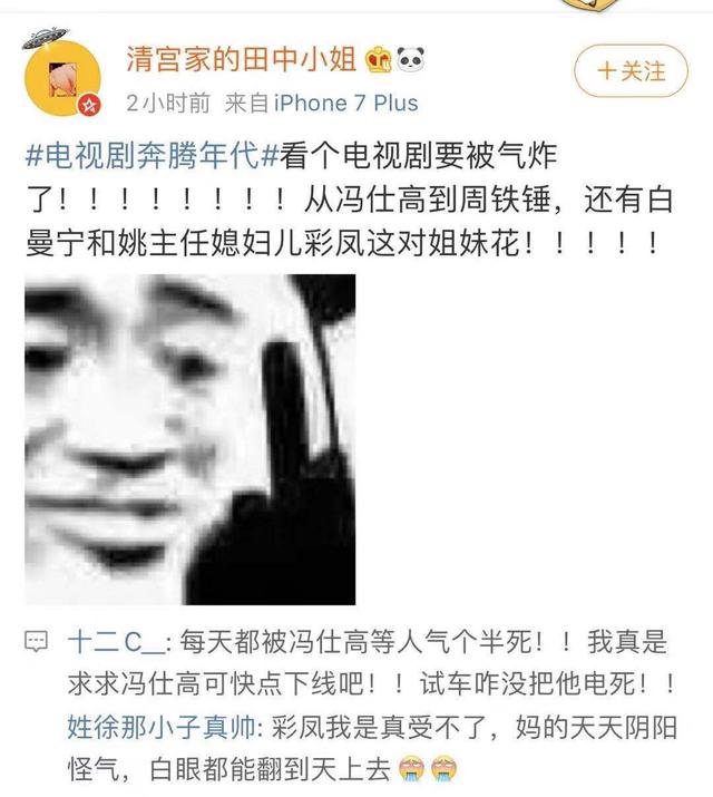 赵达个人资料 赵达把网友气得上热搜了(2)