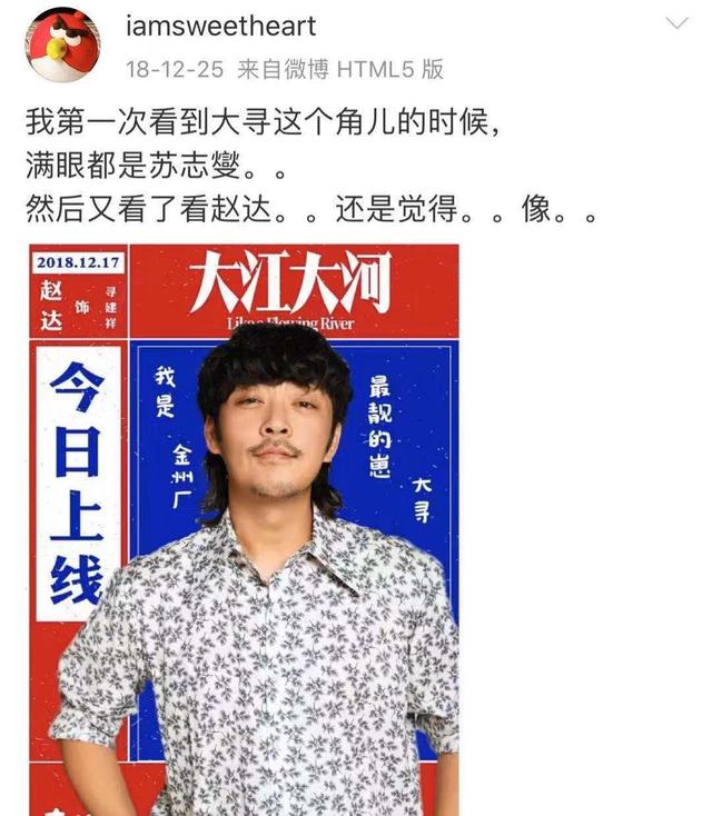 赵达个人资料 赵达把网友气得上热搜了(12)