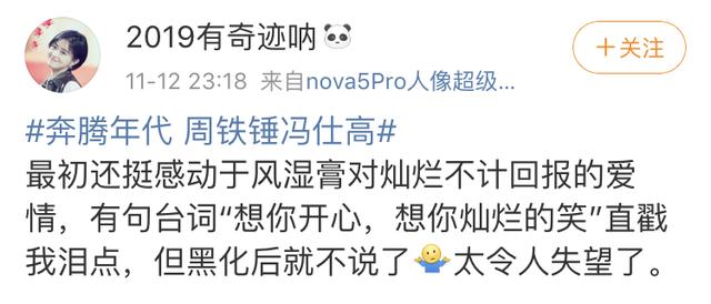 赵达个人资料 赵达把网友气得上热搜了(3)