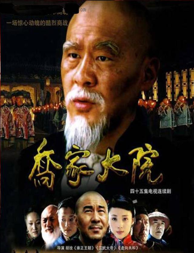 赵立新个人资料简介身高生日年龄（建国70周年八大经典年代剧盘点）(3)