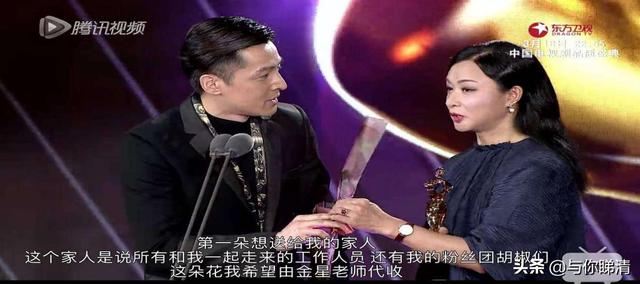 胡歌林依晨笑翻全场（高情商胡歌发表获奖感言）(7)