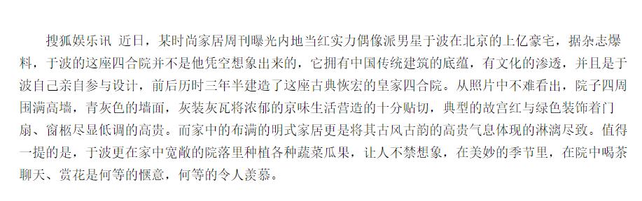 于波老婆个人资料（43岁于波的故事出道即爆红）(17)