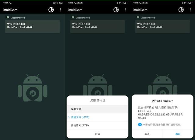 安卓手机怎么当电脑摄像头用（教程:使用安卓手机作为电脑摄像头）(6)