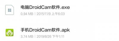 ​安卓手机怎么当电脑摄像头用（教程:使用安卓手机作为电脑摄像头）