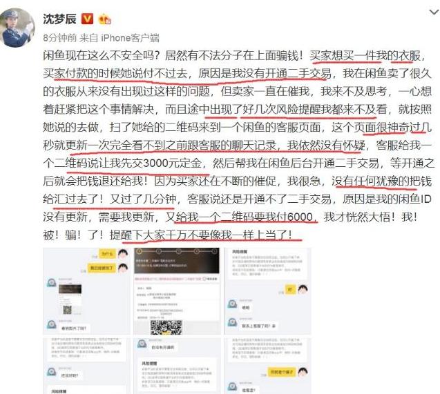 杜海涛沈梦辰写真（杜海涛女友沈梦辰）(4)